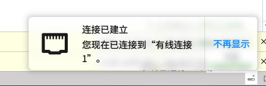 系统消息提示改为显示至右下角