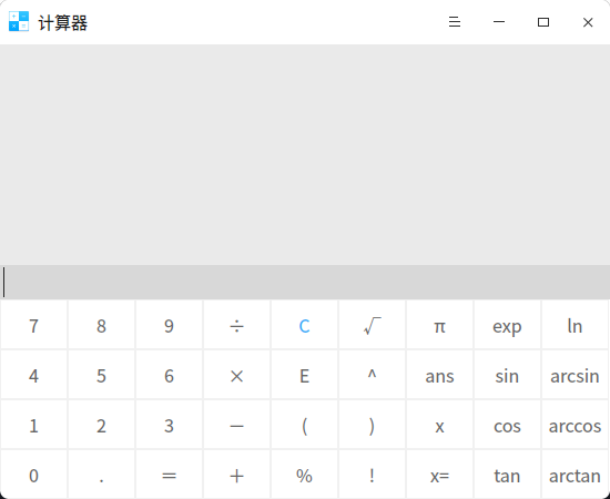 GXDE 计算器