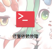 Added dependency repair tool to System Assistant Toolbox