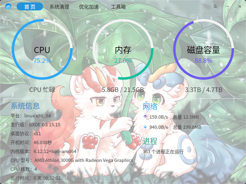 New: Display desktop protocol in System Assistant